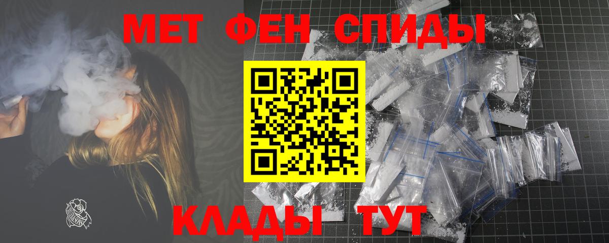 Воркута  АМФЕТАМИН 98%  Вход с VPN 