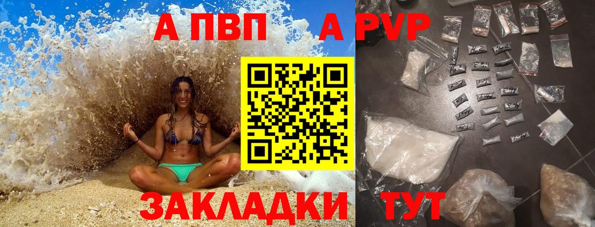 Альфа ПВП мука Воркута