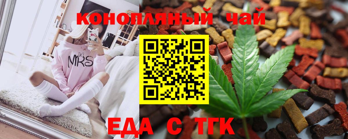 Воркута  Cannafood марихуана  Вход с VPN 