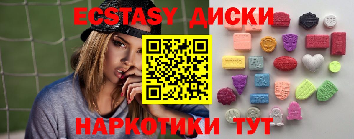 Ecstasy XTC Воркута