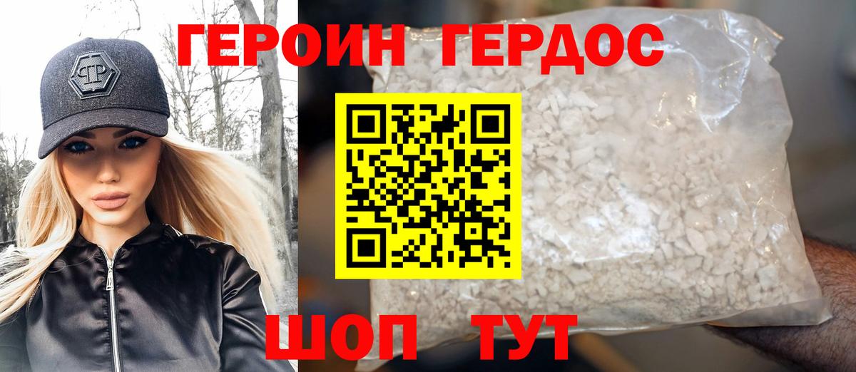 Воркута  Героин гречка  Вход с VPN 