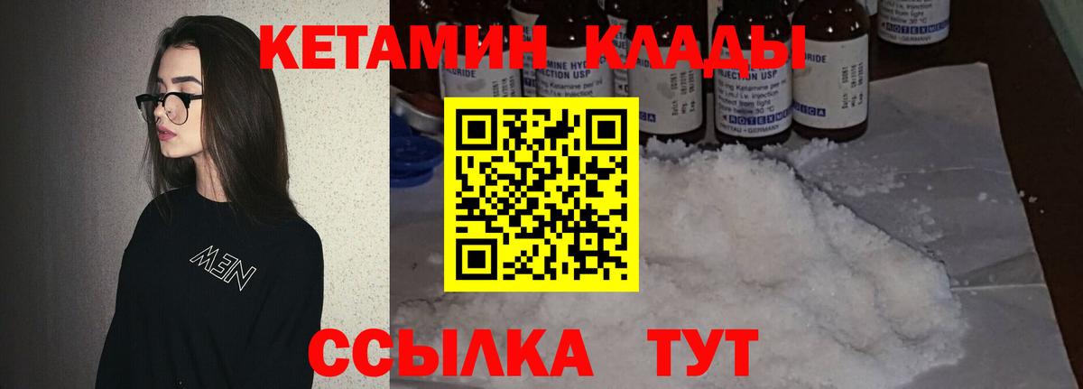 Кетамин ketamine  Вход с VPN  мориарти как зайти  Воркута 