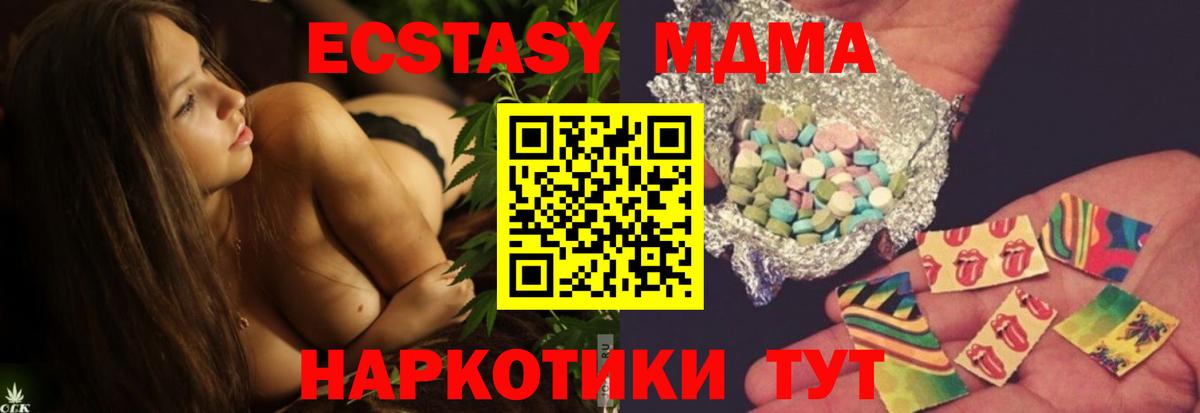МДМА VHQ  MDMA  MDMA Molly  Воркута  Вход с VPN 