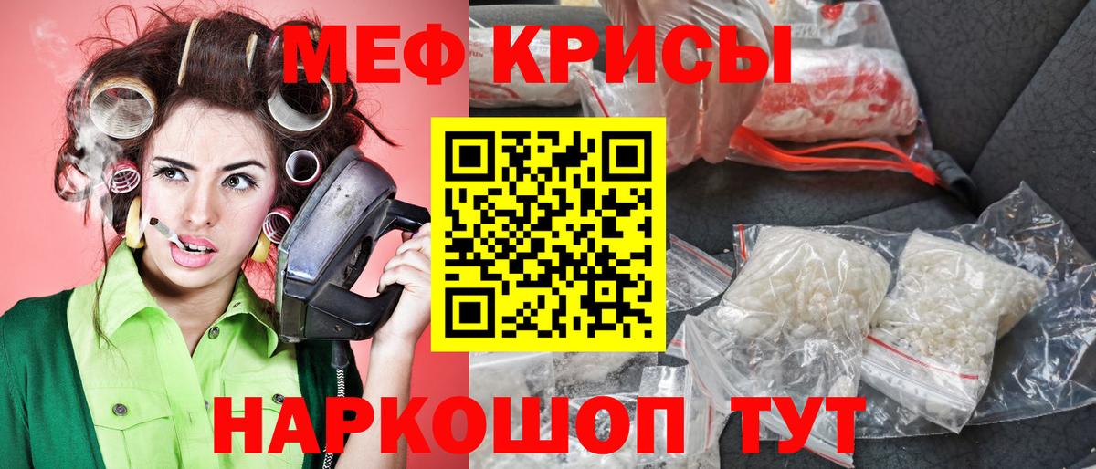 Мефедрон мяу мяу  Вход с VPN  МЯУ-МЯУ  МЕФ 4 MMC  Воркута 