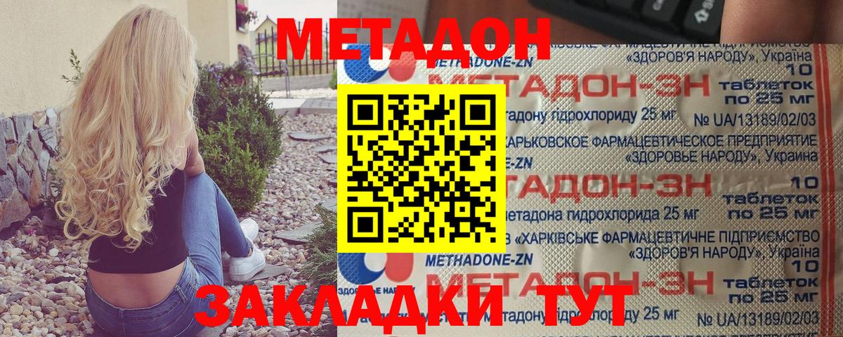 МЕТАДОН белоснежный Воркута