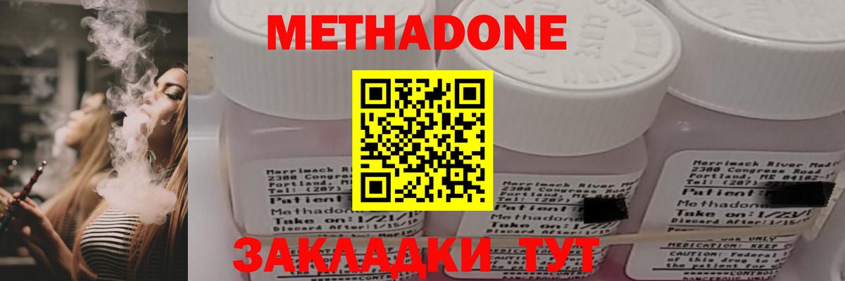 МЕТАДОН кристалл  Вход с VPN  Воркута  мега ссылки  Метадон мёд 