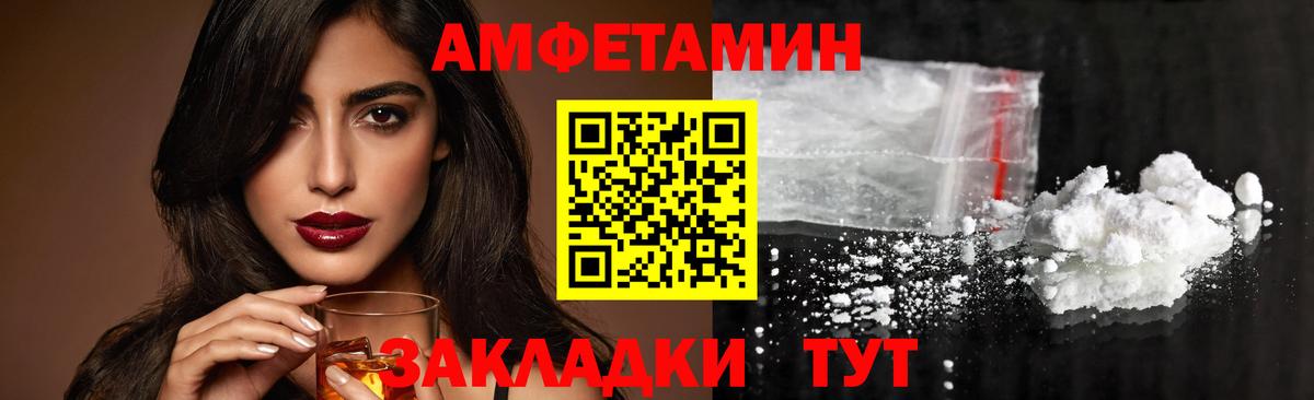 МЕТАМФЕТАМИН Декстрометамфетамин 99.9% Воркута