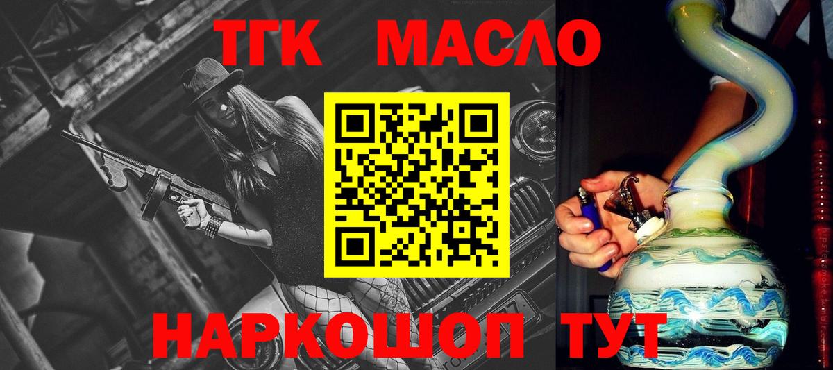 Дистиллят ТГК вейп с тгк  Дистиллят ТГК вейп  Воркута  Вход с VPN 